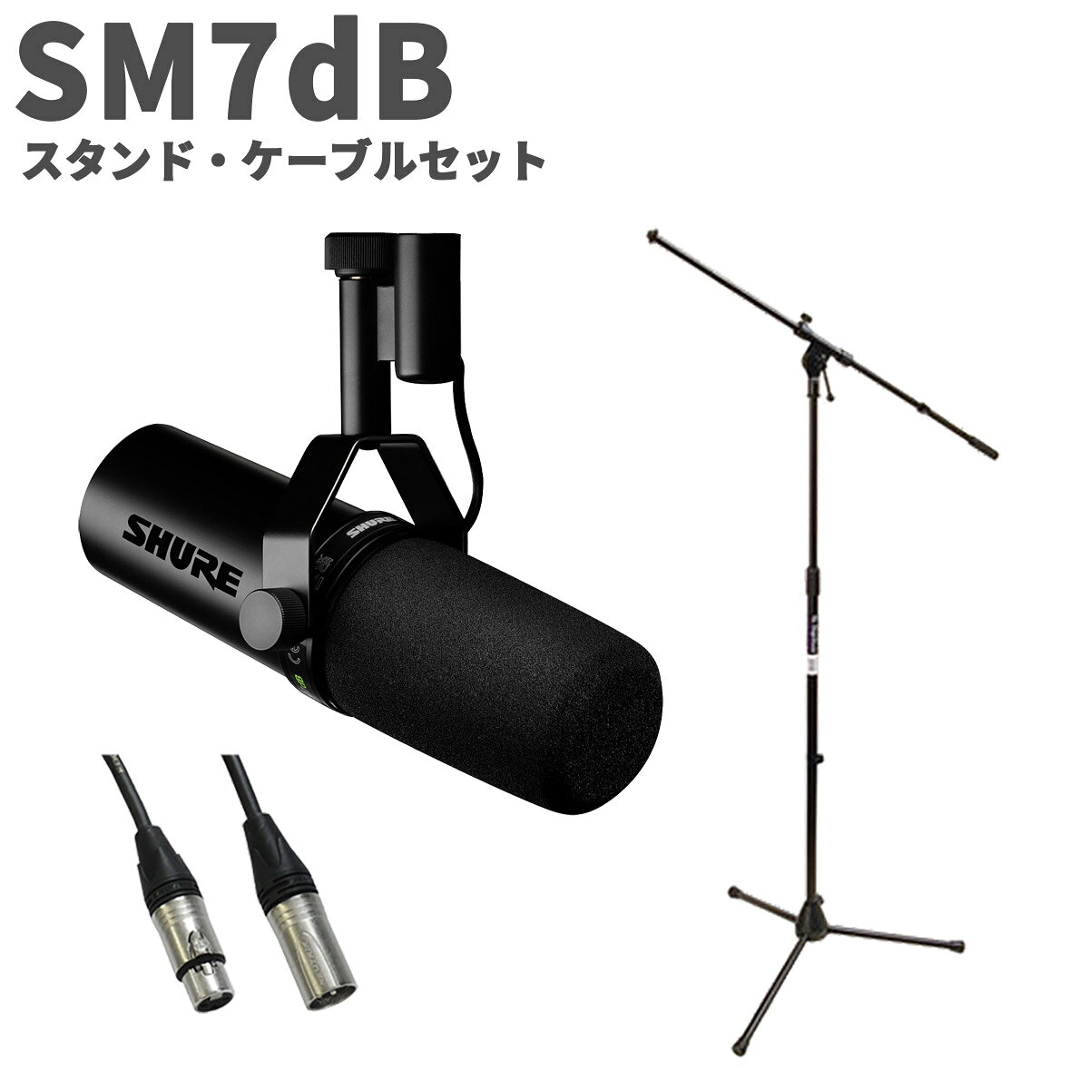 楽天市場】SHURE ダイナミックマイク SM7dBの通販