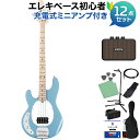 STERLING by Musicman RAY4LH-M1 CHB チョッパー・ブルー ベース 初心者12点セット 【充電式ミニアンプ付】 エレキベース レフ...