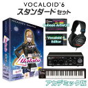 【学生・教員限定割】 INTERNET VOCALOID6 galaco BLACK 初心者スタンダードセット アカデミック版 ギャラ子 スターターパック CV.柴咲コウ ボーカロイド インターネット