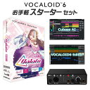 INTERNET VOCALOID6 galaco WHITE お手軽スターターセット ギャラ子 スターターパック CV.柴咲コウ ボーカロイド インターネット