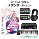 【学生・教員限定割】 INTERNET VOCALOID6 galaco WHITE 初心者スタンダードセット アカデミック版 ギャラ子 スターターパック CV...