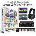 【Cubase Proアップグレードキャンペーン中!】 CRYPTON PIAPRO CHARACTERS SUPER PACK ボカロ初心者スタンダードセット...