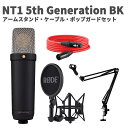 RODE NT1 5th Generation BK アームスタンド・ケーブル・ポップガードセット コンデンサーマイク 第5世代 ブラック ロード