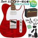 Squier by Fender Affinity Series Telecaster FMT SH Crimson Red Transparent エレキギター初心者14点セット【VOXアンプ付き】 テレキャスター フレイムメイプル スクワイヤー / スクワイア 【初心者セット】