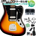 Squier by Fender Affinity Series Jaguar 3-Color Sunburst エレキギター初心者14点セット 【Bluetooth搭載ミニアンプ付き】 ジャガー スクワイヤー / スクワイア 【初心者セット】