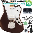 Squier by Fender Affinity Series Jaguar Mystic Metallic Brown エレキギター初心者14点セット 【Bluetooth搭載ミニアンプ付き】 ジャガー スクワイヤー / スクワイア 【初心者セット】
