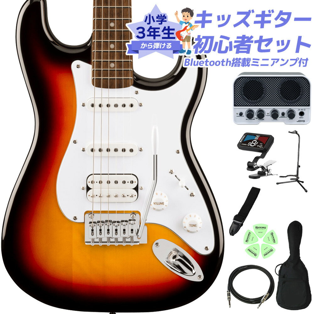 Squier by Fender Affinity Series Stratocaster Junior HSS 3-Color Sunburst 小学生 3年...