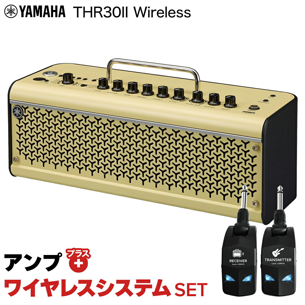 楽天市場】yamaha thr30ii wirelessの通販 楽天市場】yamaha thr30ii wirelessの通販
