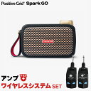 【簡単操作♪シールド不要で快適演奏】 Positive Grid Spark GO + LGW-01 ワイヤレスシステムセット ギターアンプ ベース対応 ポジティブグリッド スパークゴー(2)