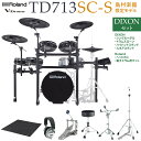 Roland TD713SC-S スタンダードセット 電子ドラム V-Drums フラッグシップ【島村楽器限定モデル】【新音源 V71】 ローランド