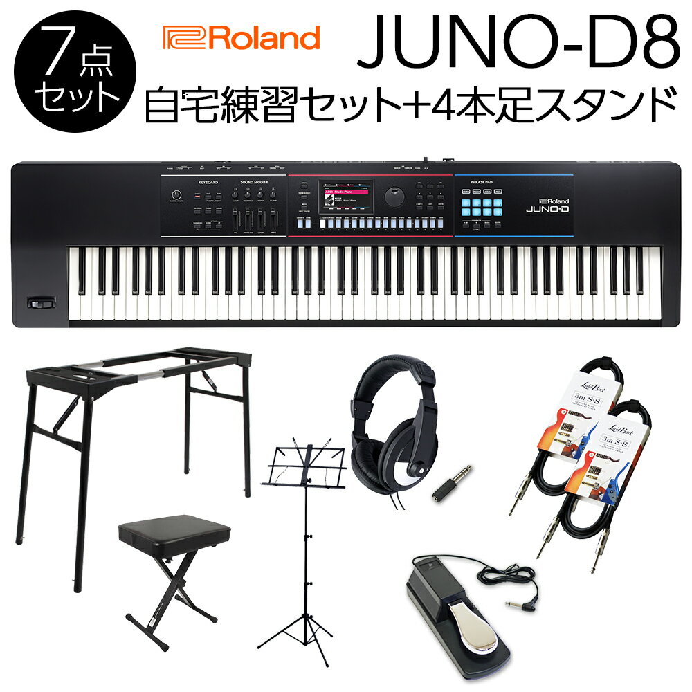 楽天市場】JUNO-DS88 88鍵盤ピアノタッチキーボードの通販 楽天市場】JUNO-DS88 88鍵盤ピアノタッチキーボードの通販