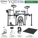 Roland VQD106 スタンダードセット サイレント電子ドラム【V-Drums Quiet Design】【騒音対策】【防音・防振】 ローランド