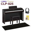 YAMAHA CLP-825R ニューダークローズウッド調 電子ピアノ クラビノーバ 88鍵盤 ブラック遮音カーペット(小)セット ヤマハ 【配送設置無料・代引...
