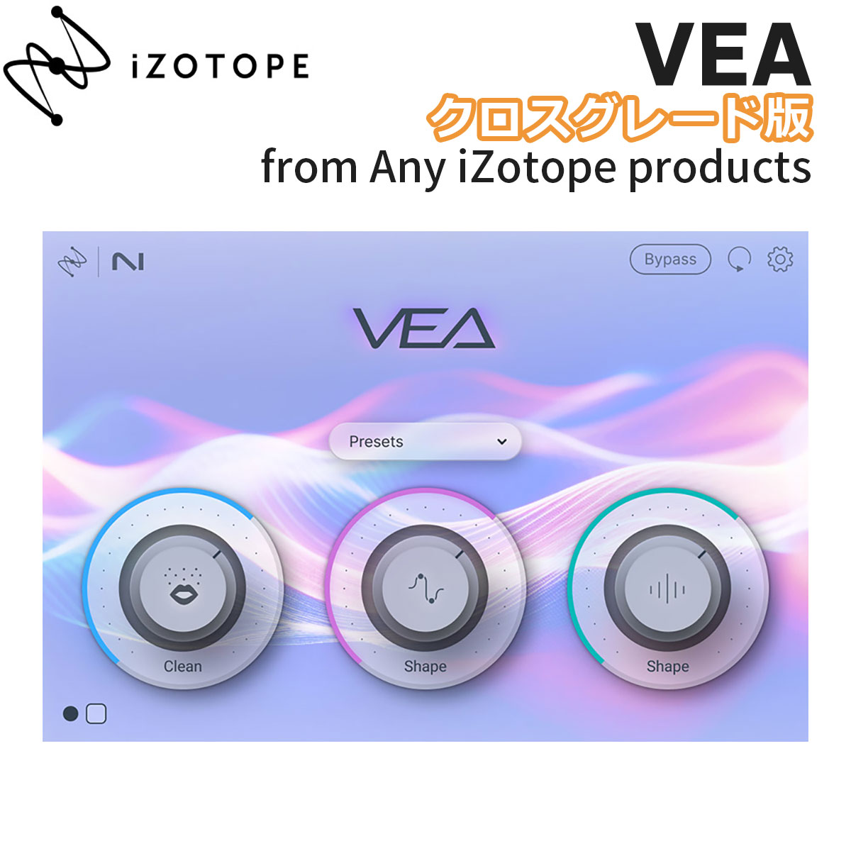 iZotope VEA クロスグレード版 from Any iZotope products アイゾトープ [メール納品 代引き不可]