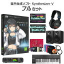 【数量限定 30,000円OFF!!】 AH-Software Synthesizer V AI 宮舞モカ 初心者フルセット 音声合成ソフト (CV:峯田茉優)...