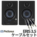 PreSonus Eris 3.5 ブラック 1ペア ケーブルセット モニタースピーカー DTMにオススメ プレソナス 第2世代 2ND GEN