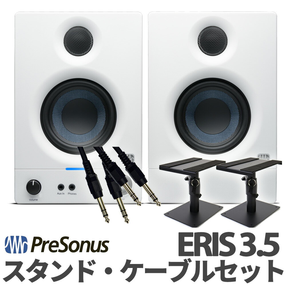 楽天市場】eris モニタースピーカー presonusの通販 楽天市場】eris モニタースピーカー presonusの通販