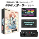 INTERNET Synthesizer V AI 花響 琴 お手軽スターターセット 音声合成ソフト CV:立花れおん インターネット SSV-HKH1SP
