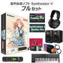 INTERNET Synthesizer V 2 AI 花響 琴 初心者フルセット 音声合成ソフト CV:立花れおん インターネット SSV-HKH1SP