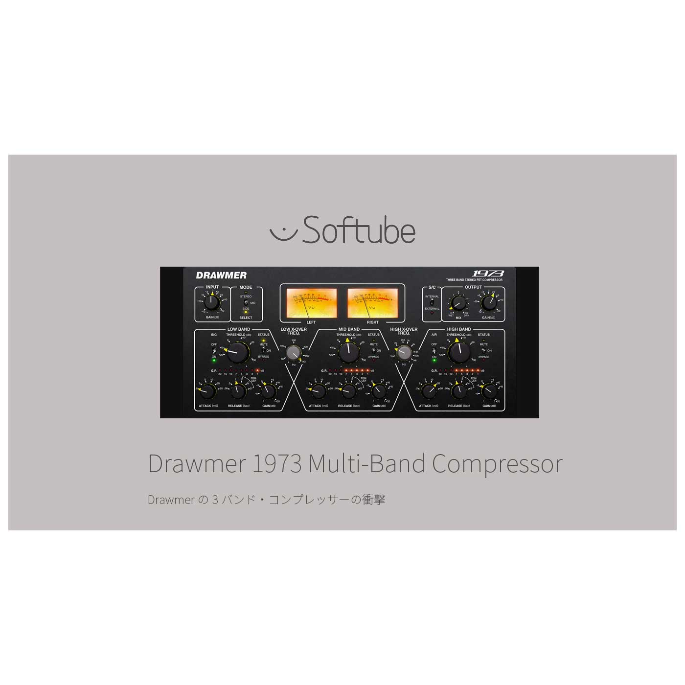 Softube Drawmer 1973 Multi-Band Compressor プラグインソフト ソフチューブ [メール納品 代引き不可]