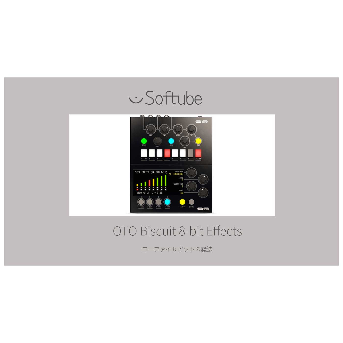 Softube OTO Biscuit 8-bit Effects プラグインソフト ソフチューブ [メール納品 代引き不可]