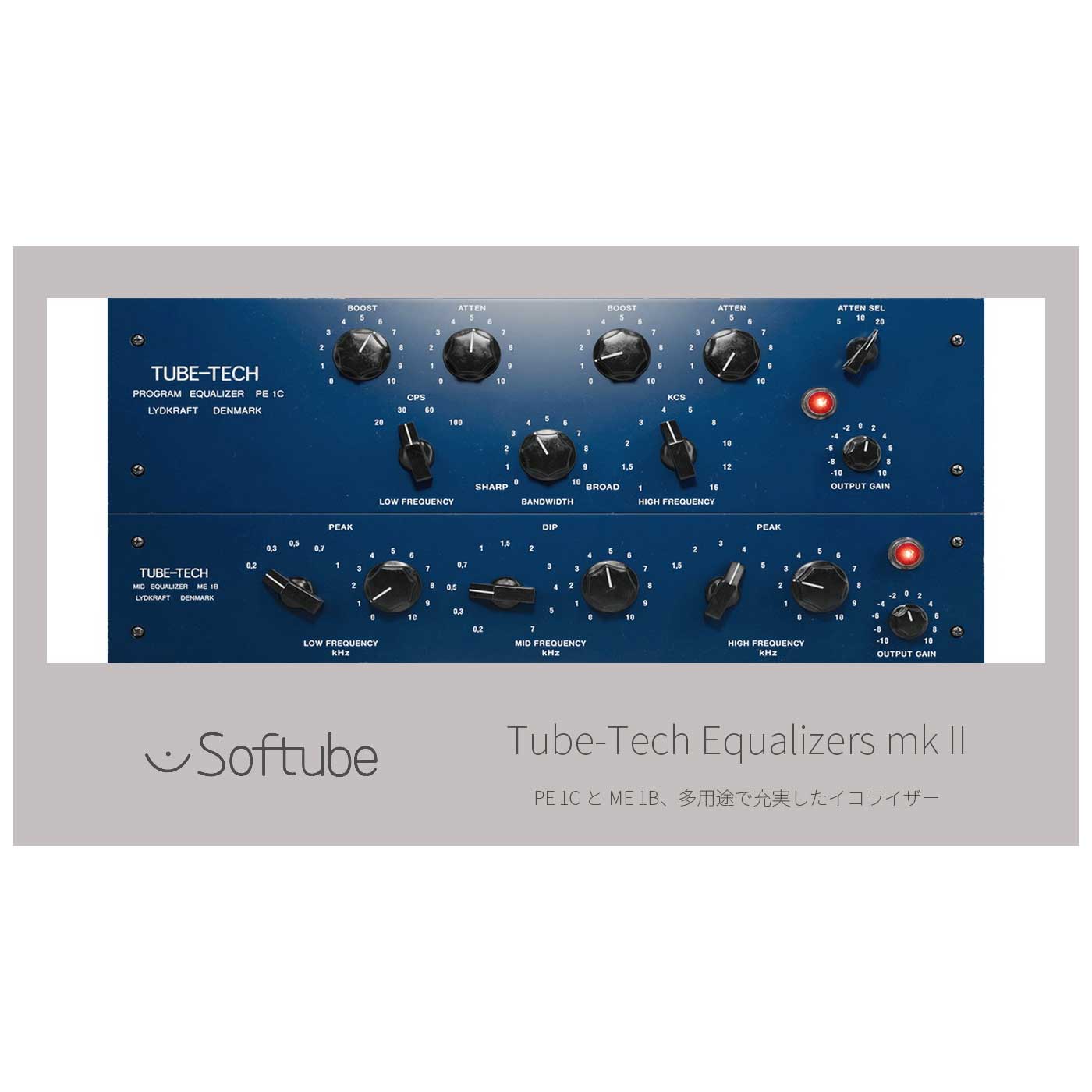 Softube Tube-Tech Equalizers mk II プラグインソフト ソフチューブ [メール納品 代引き不可]