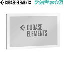 スタインバーグ CUBASE ELEMENTS アカデミック版