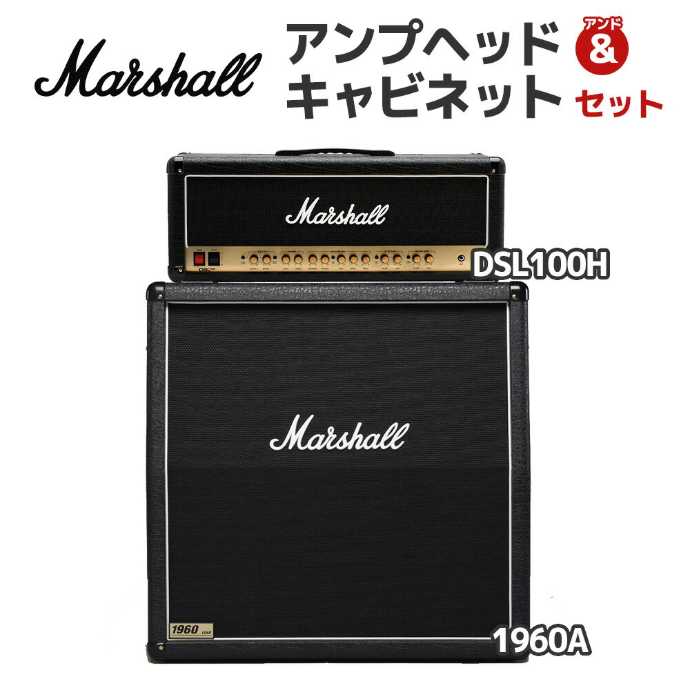 楽天市場】マーシャル jcm2000 dsl100の通販 楽天市場】マーシャル jcm2000 dsl100の通販