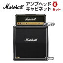【軽音部機材におすすめ!】 Marshall JCM900 + 1960A アンプセット (アンプヘッド&キャビネット) 4×12インチ 真空管 マーシャル