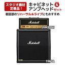 【軽音部機材におすすめ!】 Marshall JVM205H + 1960A アンプセット (アンプヘッド&キャビネット) 4×12インチ 真空管 マーシャル(2)