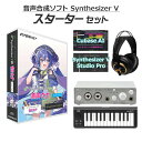INTERNET Synthesizer V AI 音街ウナ 初心者スターターセット 音声合成ソフト CV:田中あいみ インターネット