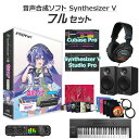【数量限定 30,000円OFF!!】 INTERNET Synthesizer V AI 音街ウナ 初心者フルセット 音声合成ソフト CV:田中あいみ インタ...