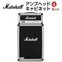 Marshall 2525H + 2536A アンプセット (アンプヘッド&キャビネット) 真空管 2×12" マーシャル