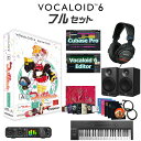 【数量限定 30,000円OFF!!】 INTERNET VOCALOID6 AI ついなちゃん ボーカロイド初心者フルセット ボカロ 門脇舞以 インターネット