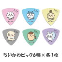 SCORELAY JAPAN ちいかわピック 6枚セット 全6種×各1 (ちいかわ / ハチワレ / うさぎ / ラッコ / くりまんじゅう / モモンガ) ス...