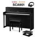 KAWAI 電子ピアノ 88鍵盤 SCA901MB 足台セット カワイ 【配送設置無料・代引不可】