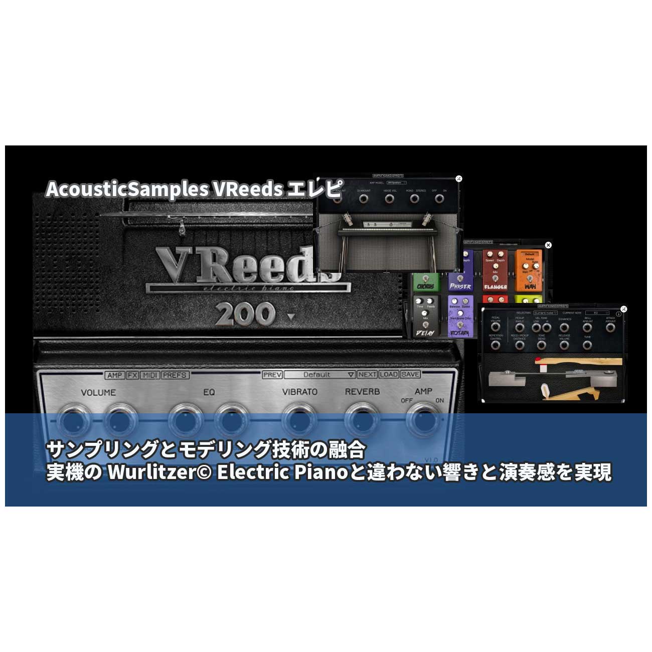 Acoustic Samples VReeds Electric Piano ソフト音源 ウーリッツァピアノ音源 ピアノ音源 アコースティックサンプル[メール納品 代引き不可]