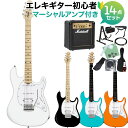 STERLING by Musicman SUB CUTLASS CT20 HSS エレキギター初心者14点セット 【マーシャルアンプ付き】 スターリン