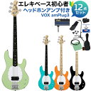 STERLING by Musicman SUB STINGRAY RAY2 ベース 初心者12点セット 【ヘッドホンアンプ付】 スターリン