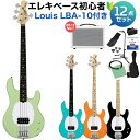 STERLING by Musicman SUB STINGRAY RAY2 ベース 初心者12点セット 【島村楽器で一番売れてるベースアンプ付】 スターリン
