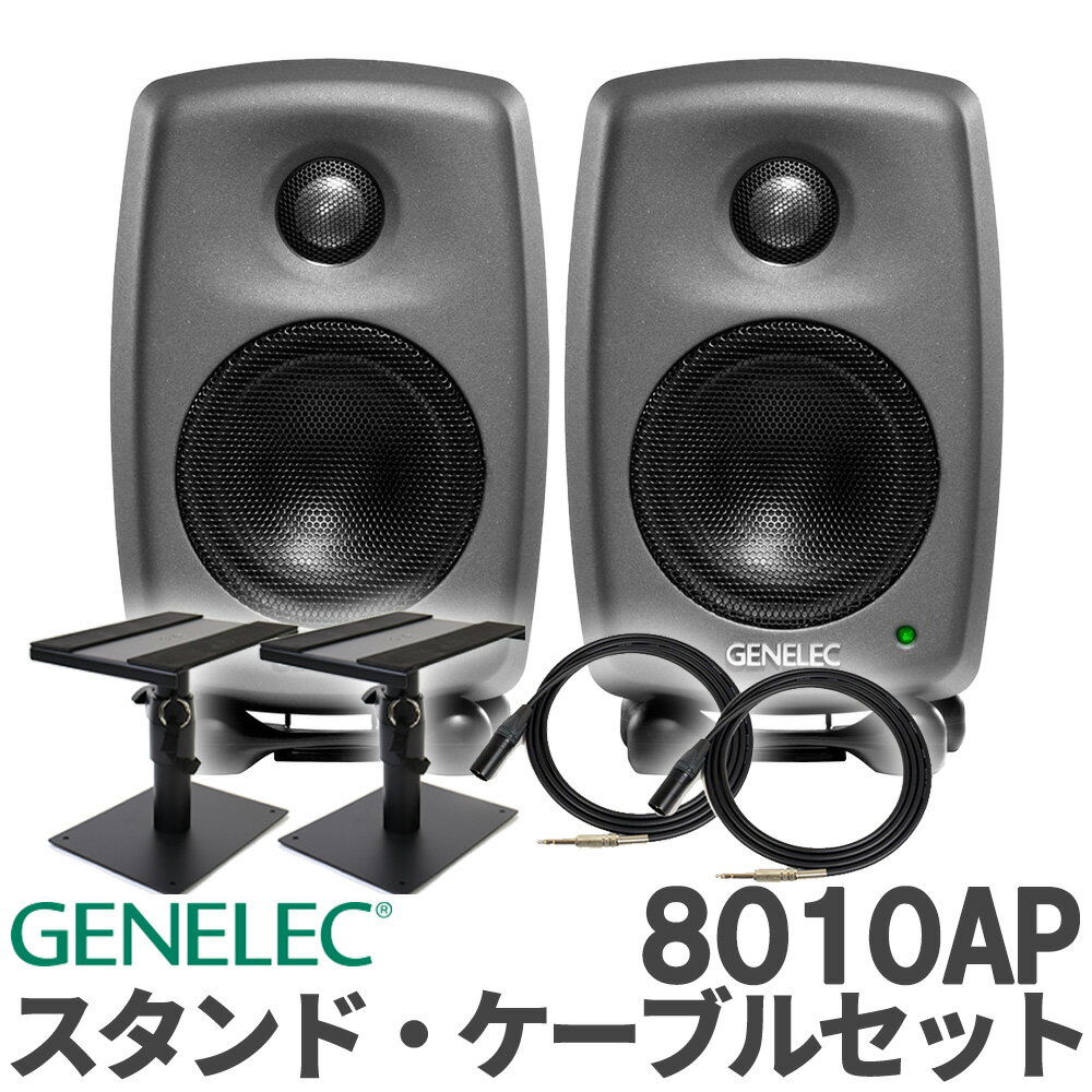 楽天市場】genelec 8010ap ペアの通販 楽天市場】genelec 8010ap ペアの通販