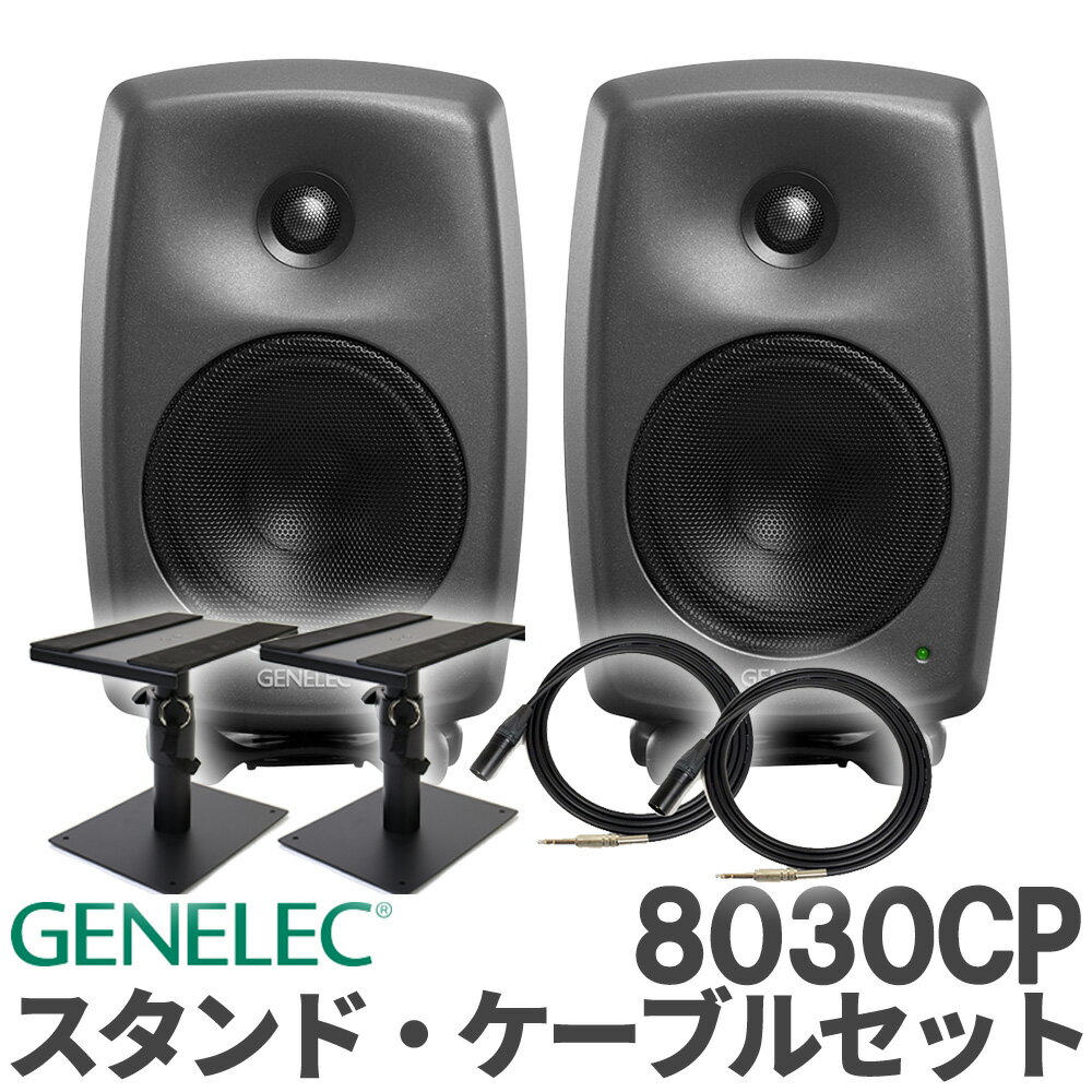 楽天市場】genelec スピーカー スタンド(楽器・音響機器)の通販 楽天市場】genelec スピーカー スタンド(楽器・音響機器)の通販
