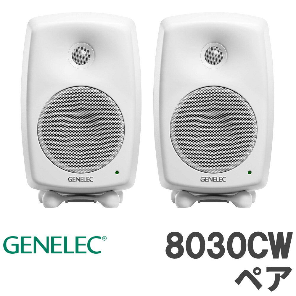 楽天市場】genelec 8030a whiteの通販 楽天市場】genelec 8030a whiteの通販