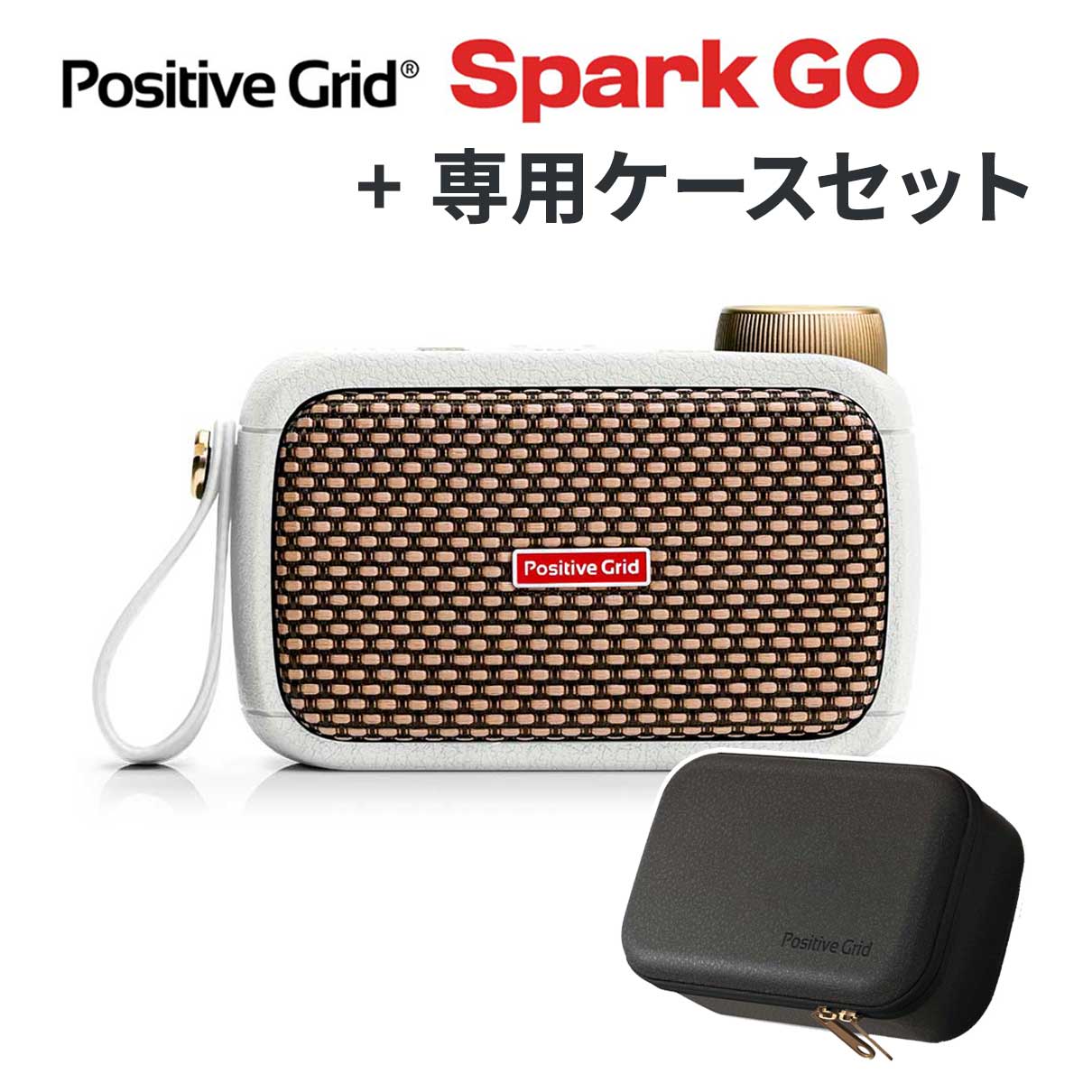 【期間限定セール中！12/1まで】 Positive Grid Spark GO Pearl 専用ケースセット ギターアンプ ベース対応 ポータブルアンプ ポジティブグリッド