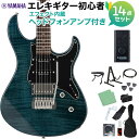 YAMAHA PACIFICA612VIIFM IDB エレキギター 初心者14点セット 【ヘッドホンアンプ付き】 インディゴブルー ヤマハ パシフィカ PAC...