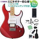 YAMAHA PACIFICA112VM RM エレキギター初心者14点セット 【ヘッドホンアンプ付き】 レッドメタリック ヤマハ パシフィカ PAC112【WEBSHOP限定】