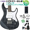 YAMAHA PACIFICA212VFM TBL エレキギター 初心者14点セット 【ヘッドホンアンプ付き】 トランスルーセントブラック ヤマハ パシフィカ【...