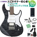 YAMAHA PACIFICA212VQM TBL エレキギター 初心者14点セット 【ヘッドホンアンプ付き】 トランスルーセントブラック ヤマハ パシフィカ【WEBSHOP限定】