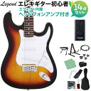 LEGEND LST-Z 3TS エレキギター 初心者14点セット 【ヘッドホンアンプ付き】 レジェンド ストラトキャスター【WEBSHOP限定】