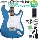 LEGEND LST-Z MBL エレキギター 初心者14点セット 【ヘッドホンアンプ付き】 レジェンド ストラトキャスター【WEBSHOP限定】